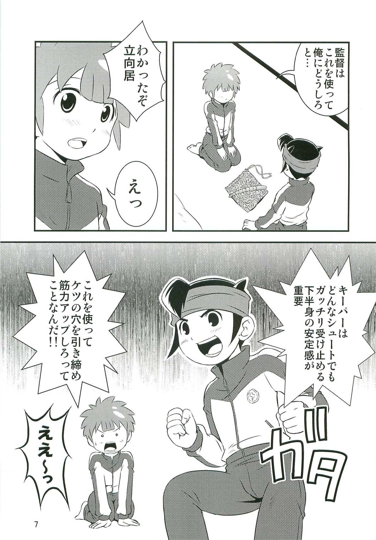 Tokkun Now 2 page 6 full