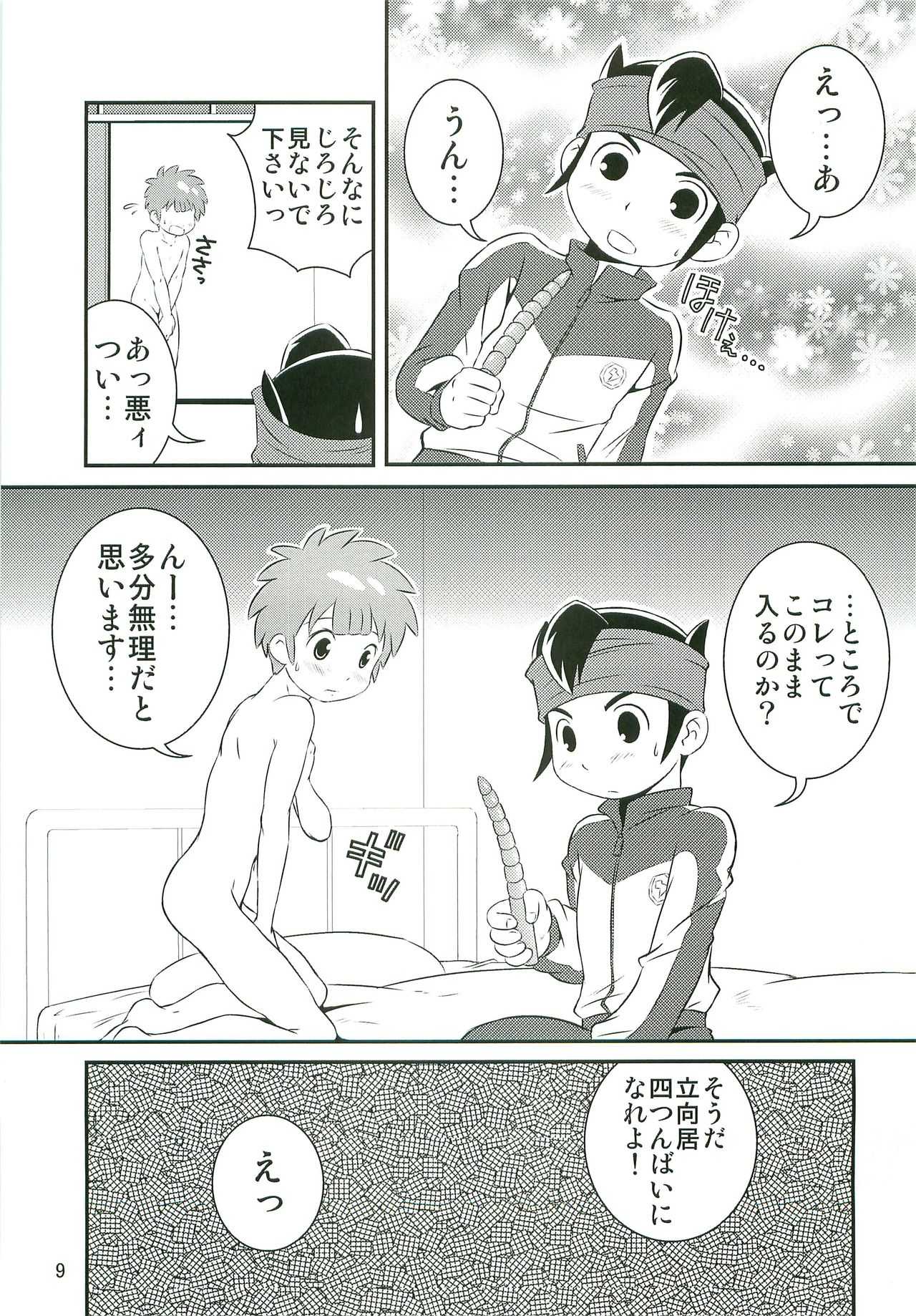 Tokkun Now 2 page 8 full