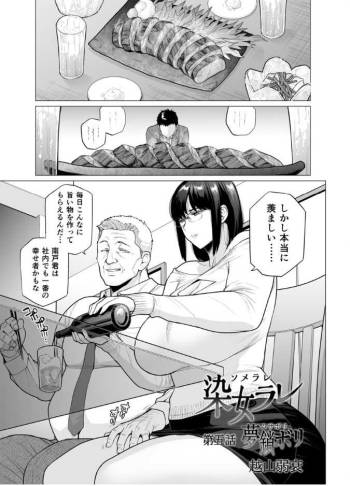 Somerare - Mizu Yari 5 cover