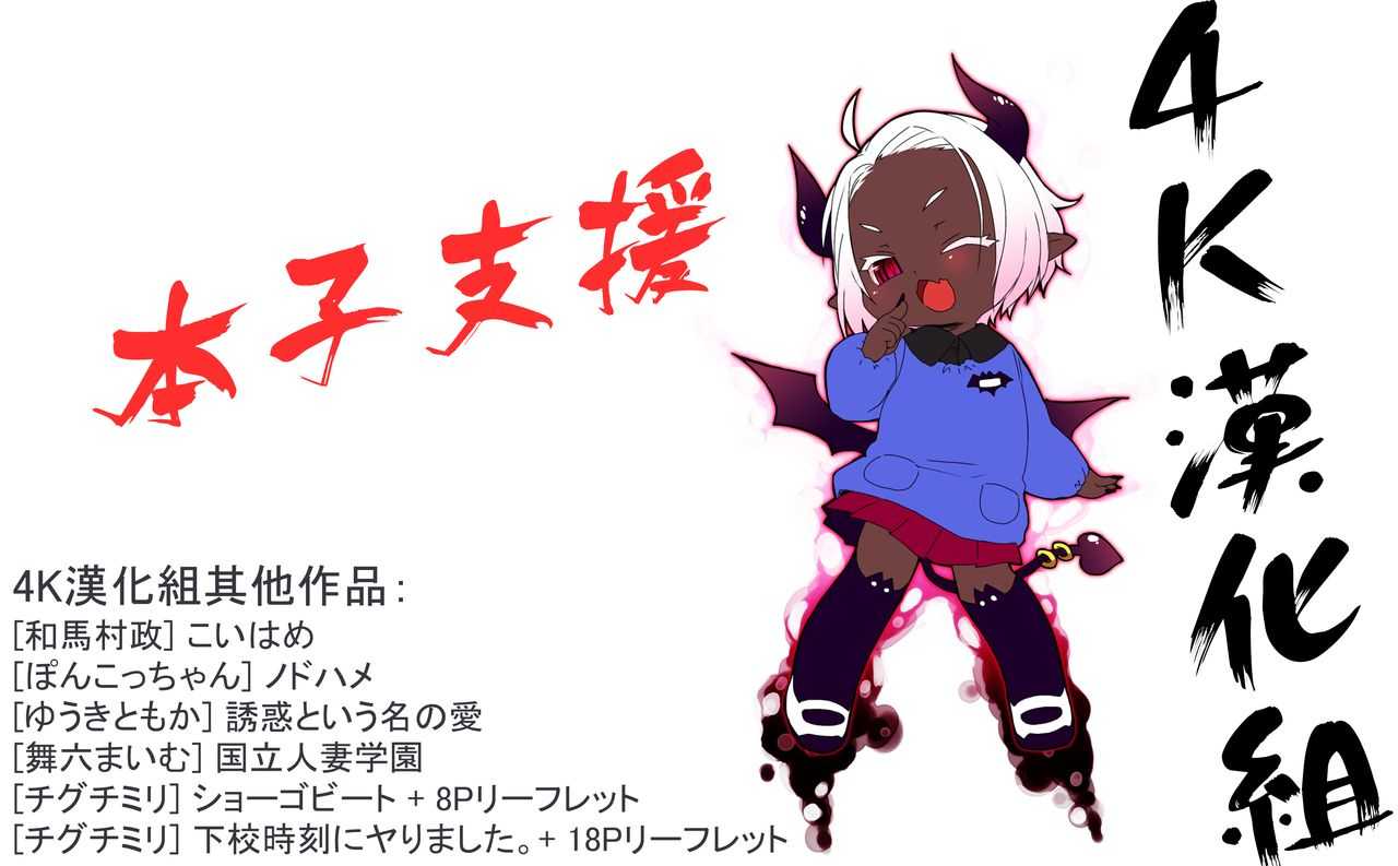 Fukuramikake ga Osuki Desho page 7 full