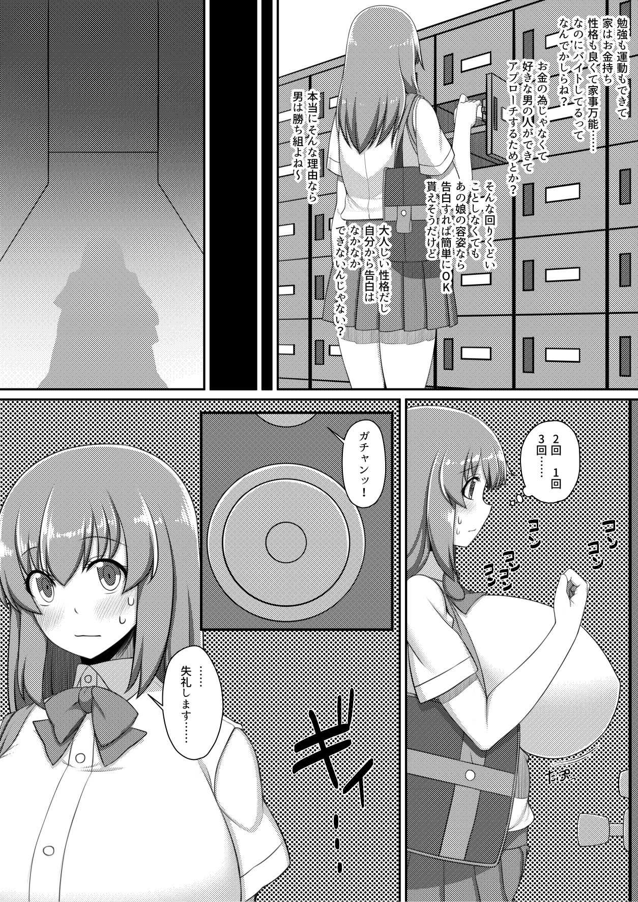 Choukyou Zumi ! page 4 full