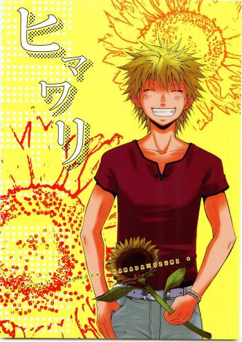 Himawari cover