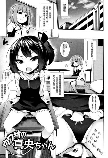 Uwasa no Mao-chan cover