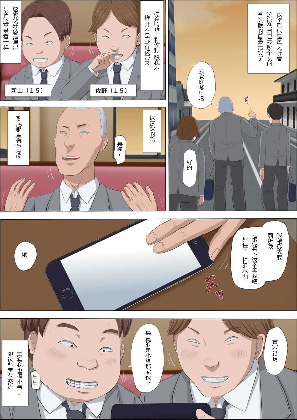Aya-nee ~Ubawareta Osananajimi~ page 10 full