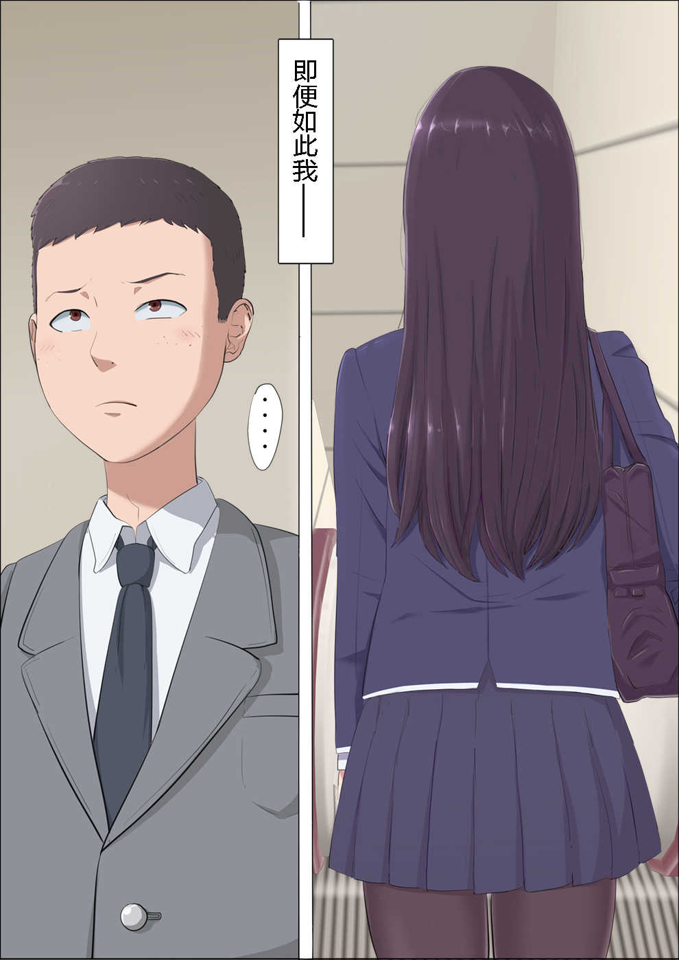Aya-nee ~Ubawareta Osananajimi~ page 6 full