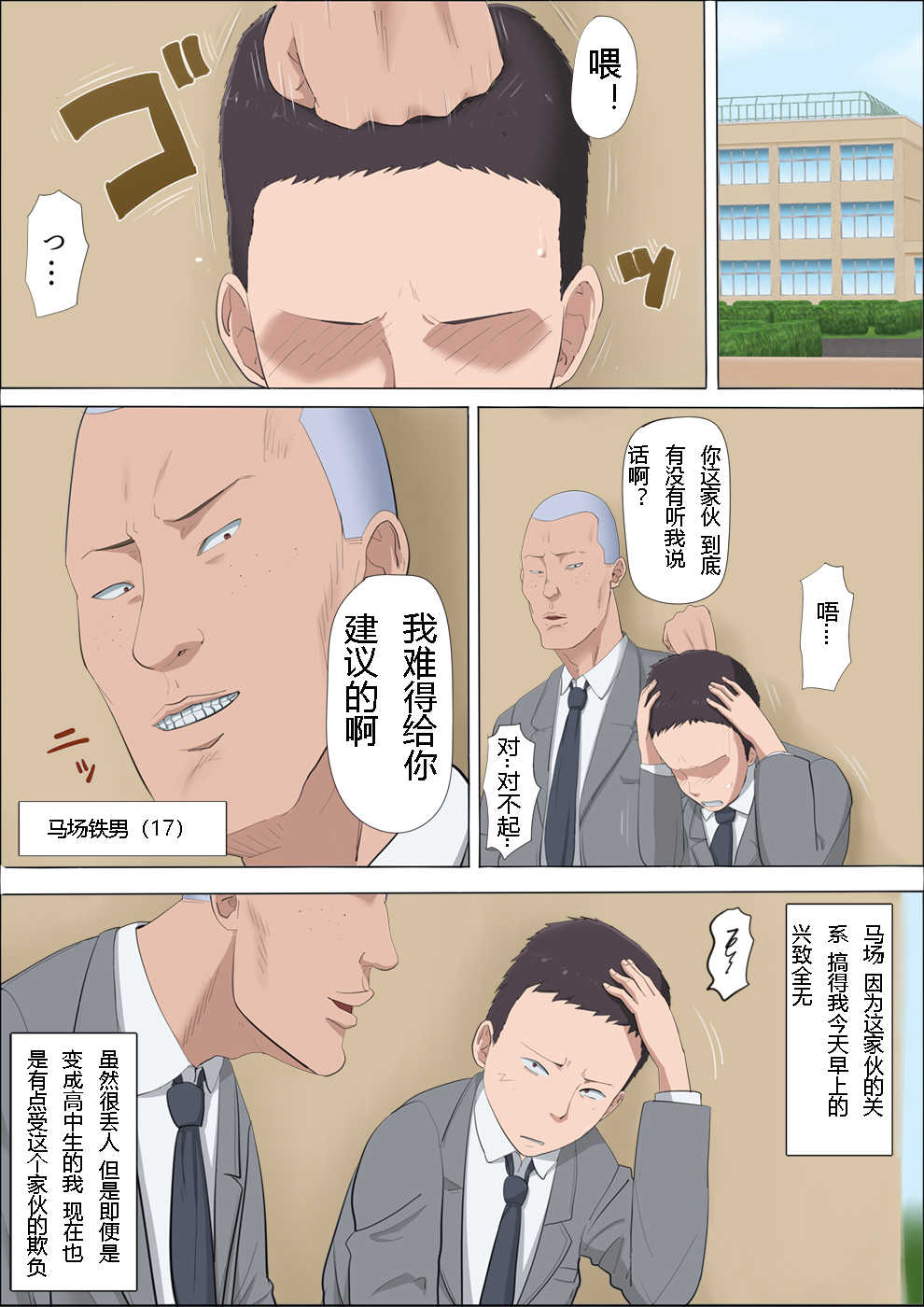 Aya-nee ~Ubawareta Osananajimi~ page 8 full