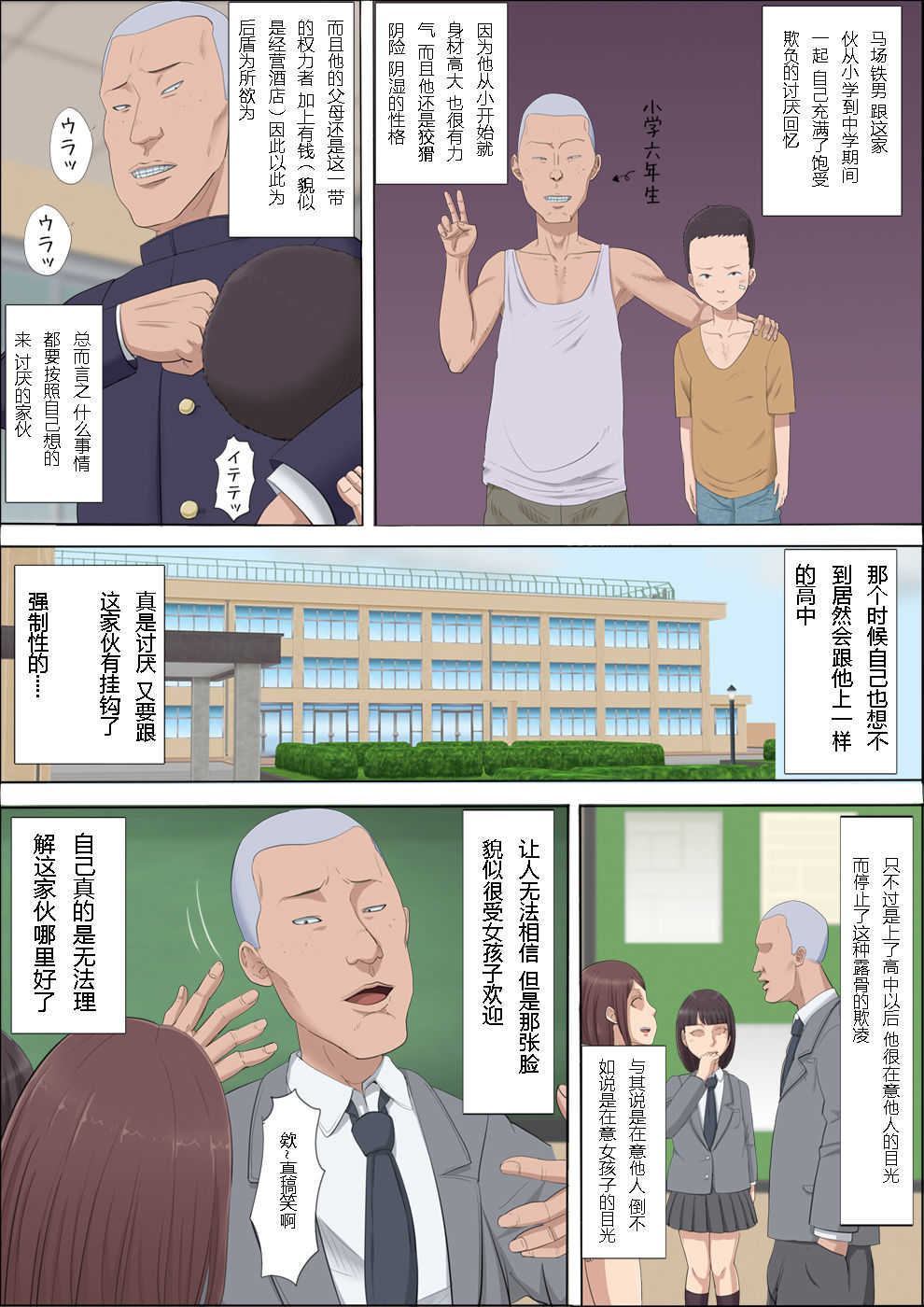 Aya-nee ~Ubawareta Osananajimi~ page 9 full