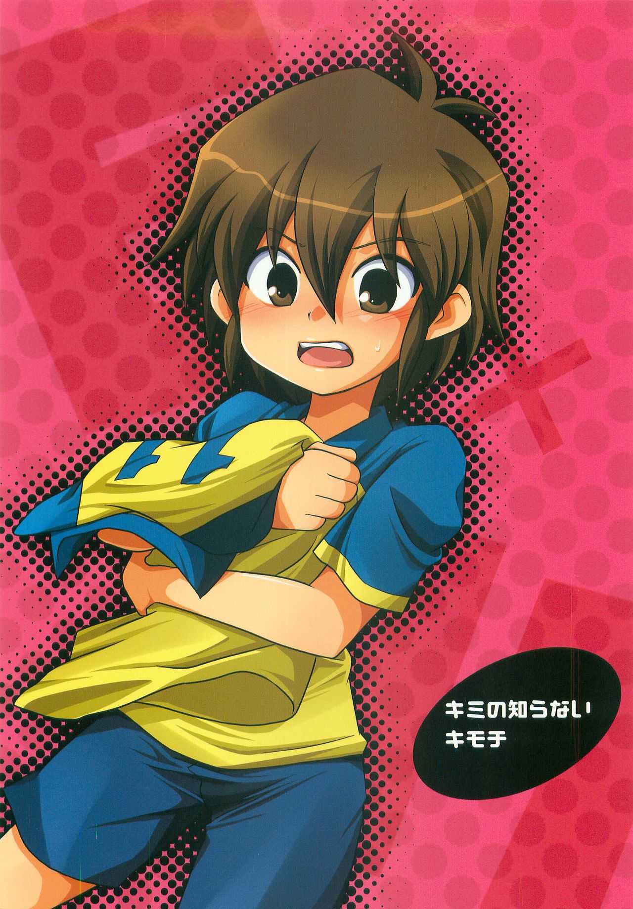 Kimino Shiranai Kimochi page 1 full