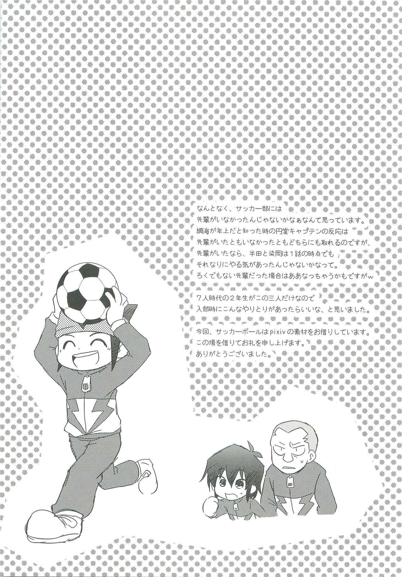 Kimino Shiranai Kimochi page 10 full