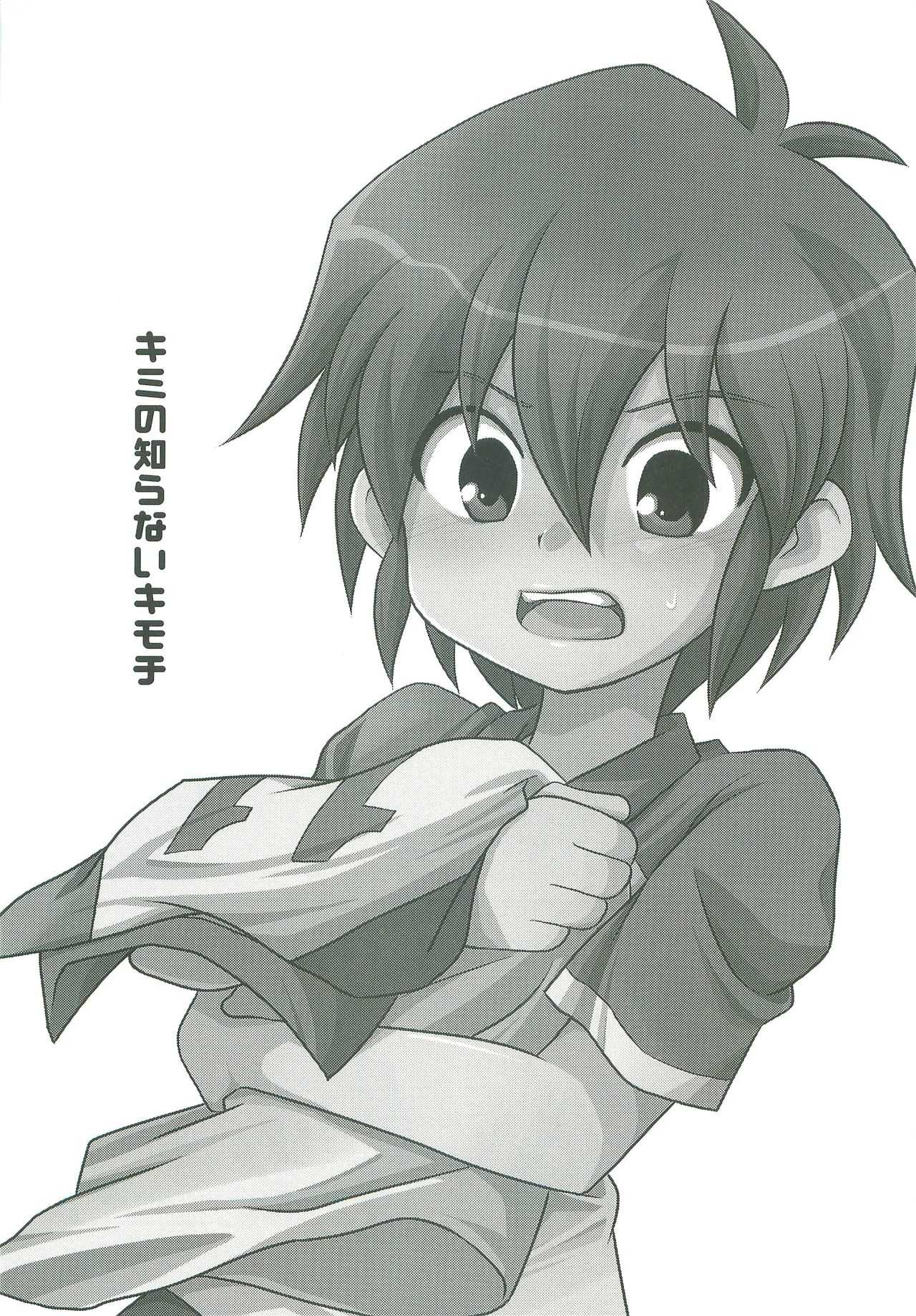 Kimino Shiranai Kimochi page 2 full