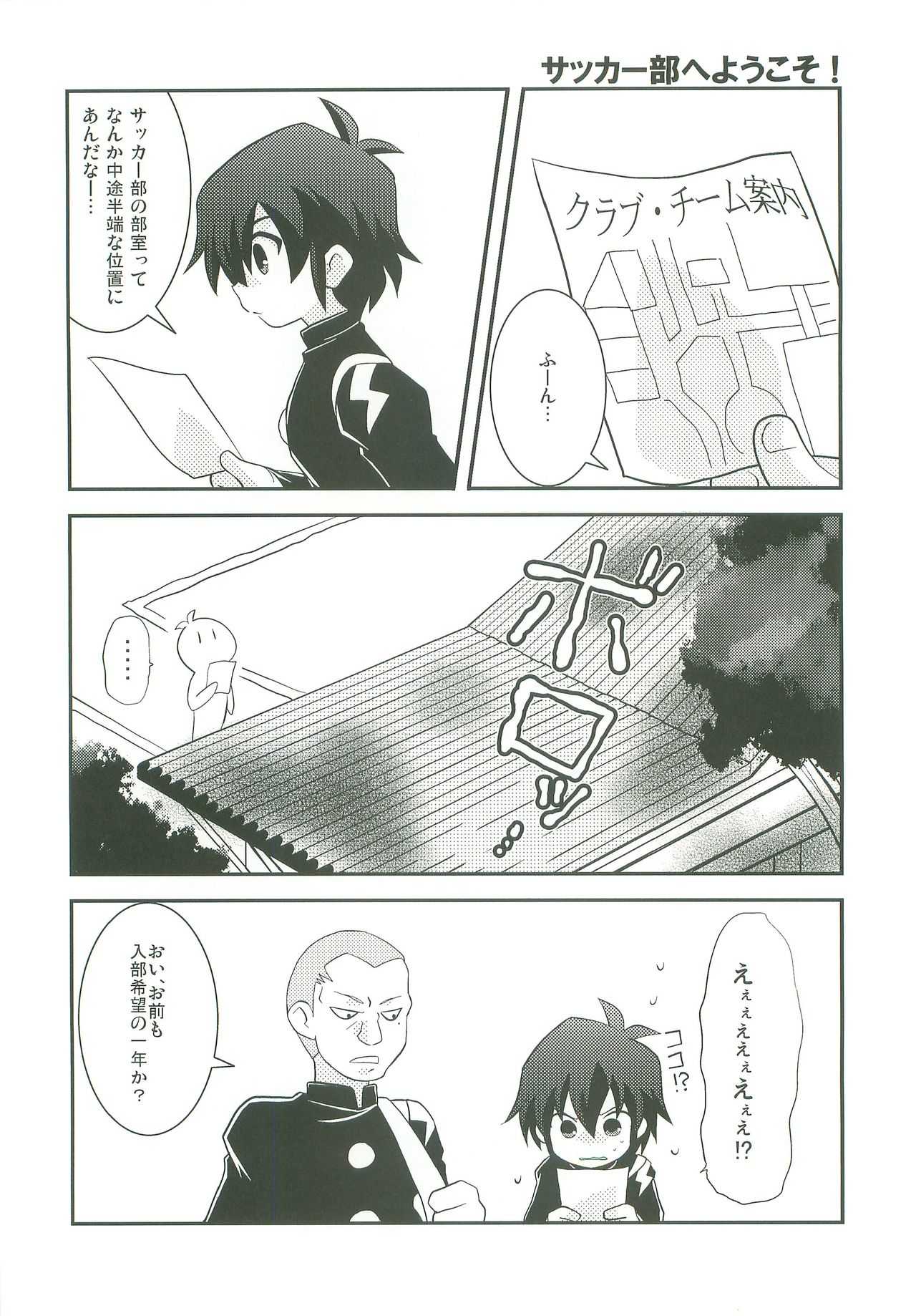 Kimino Shiranai Kimochi page 3 full