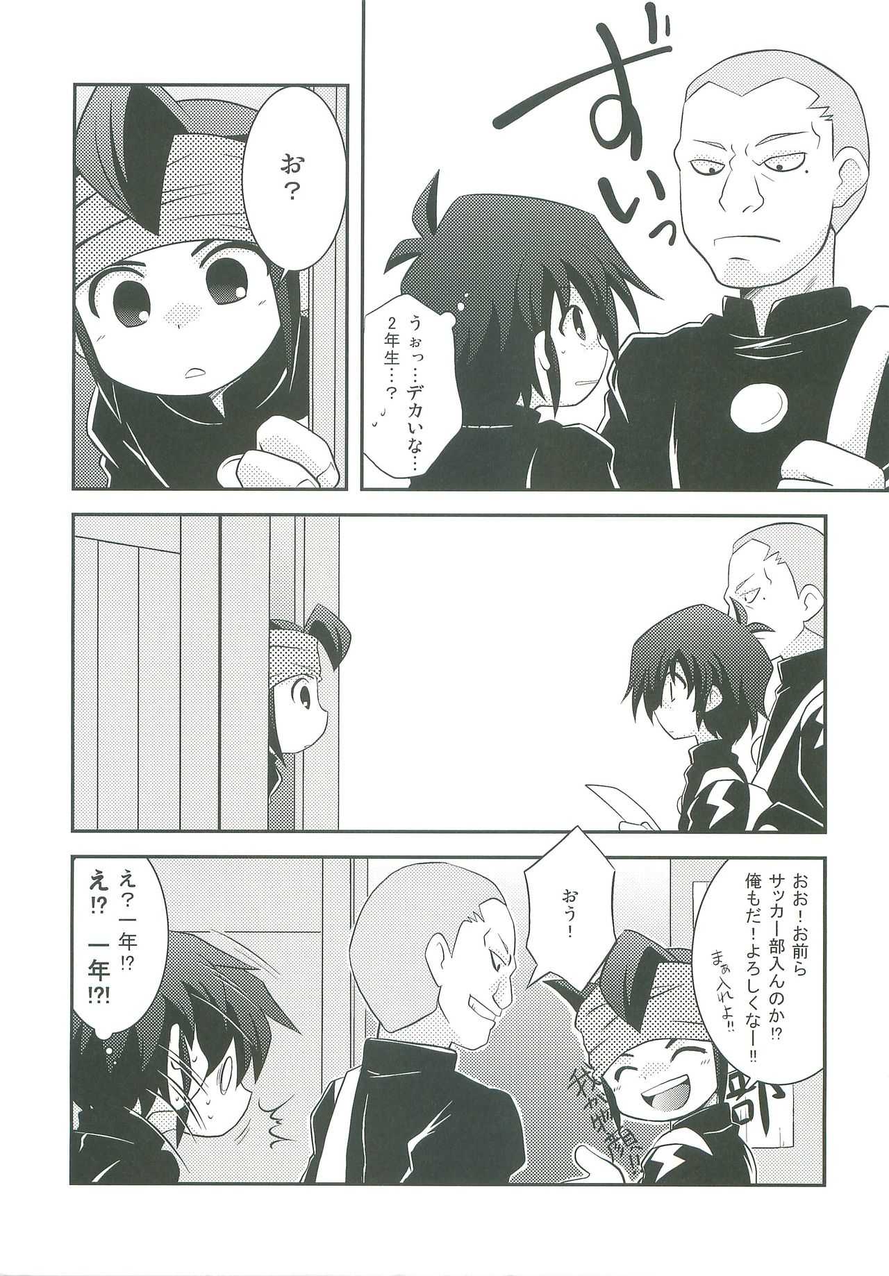 Kimino Shiranai Kimochi page 4 full