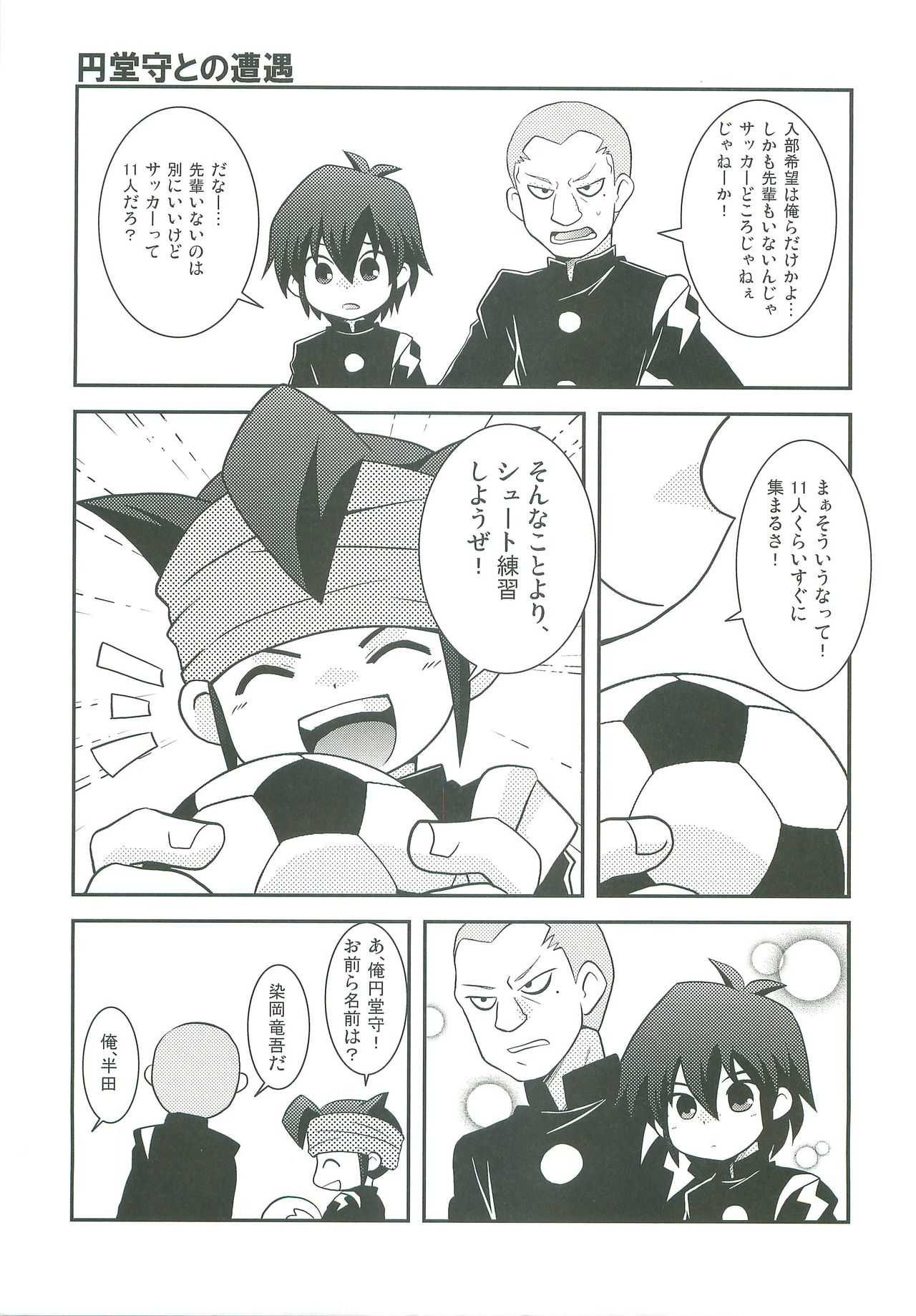 Kimino Shiranai Kimochi page 6 full