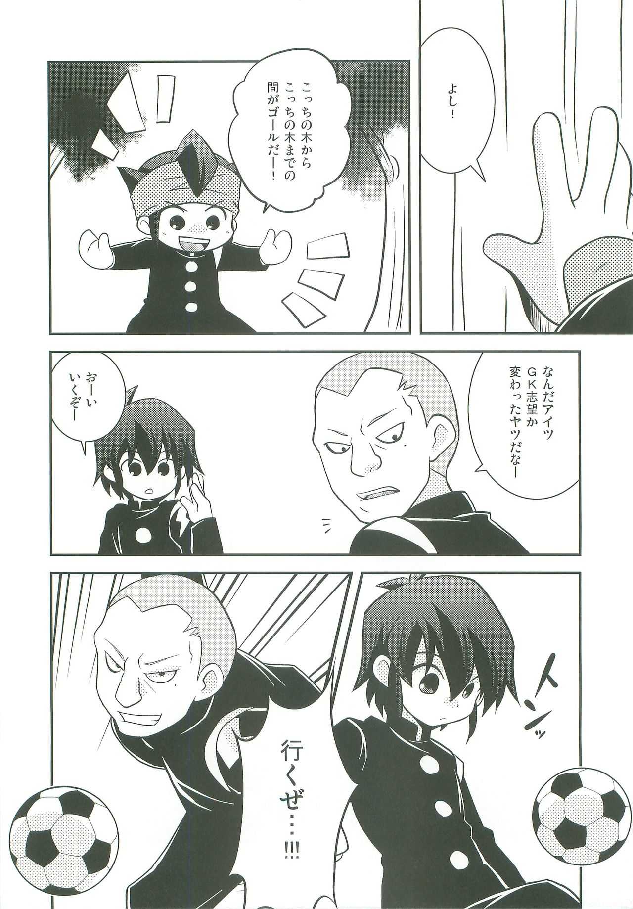 Kimino Shiranai Kimochi page 7 full