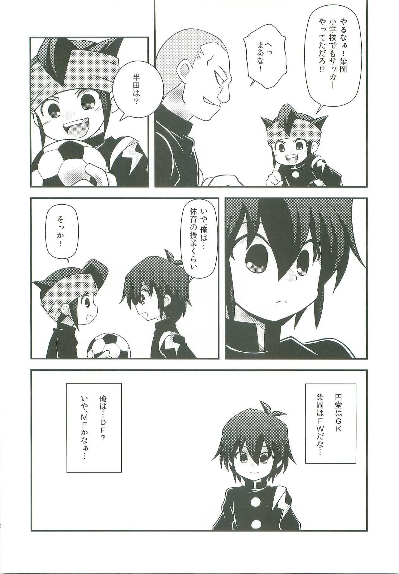 Kimino Shiranai Kimochi page 9 full