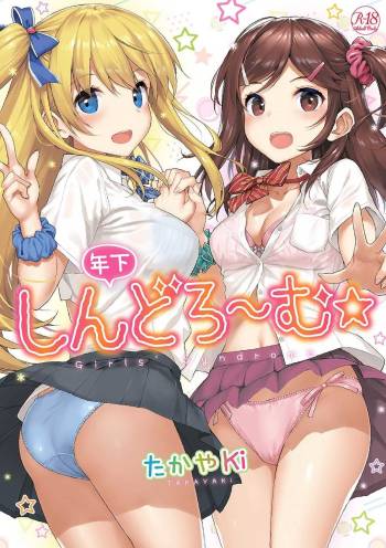 Toshishita Syndrome cover