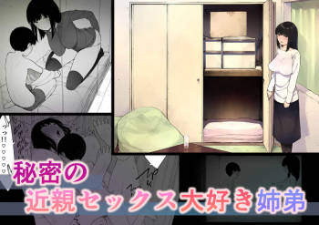 Himitsu no Kinshin Sex Daisuki Kyoudai cover