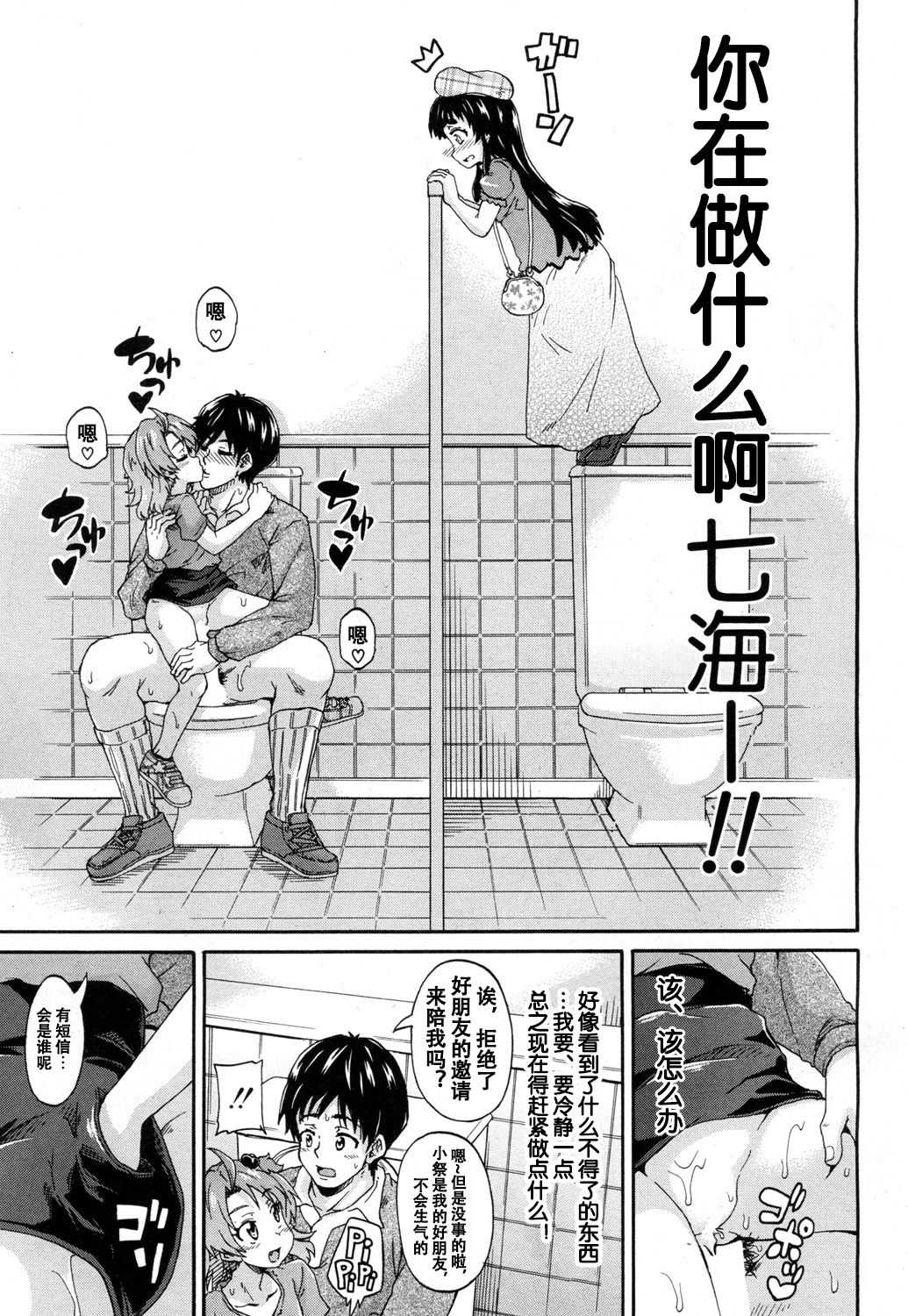 Toile no Ouji-sama Ch. 2 page 10 full
