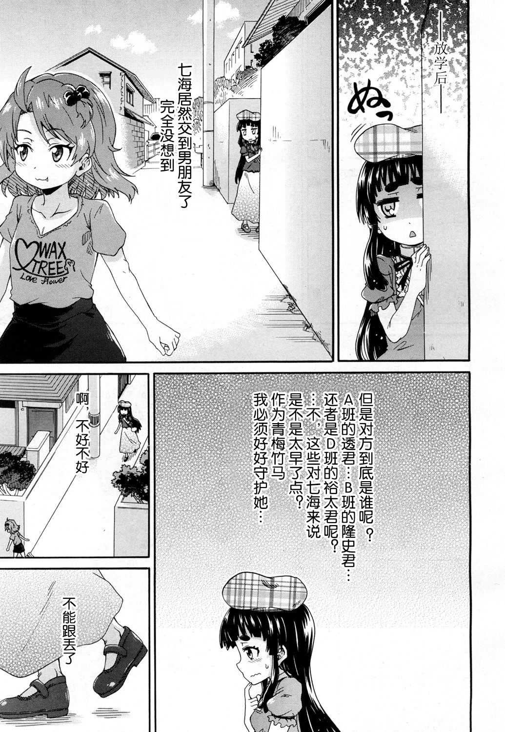 Toile no Ouji-sama Ch. 2 page 4 full