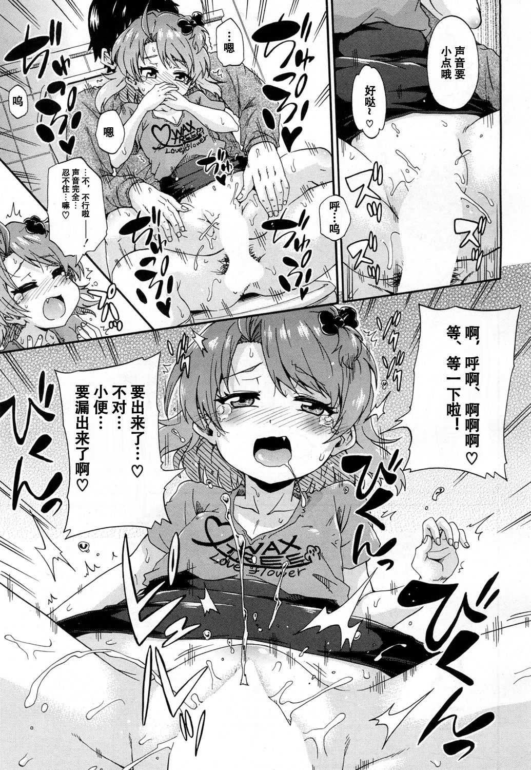Toile no Ouji-sama Ch. 2 page 8 full