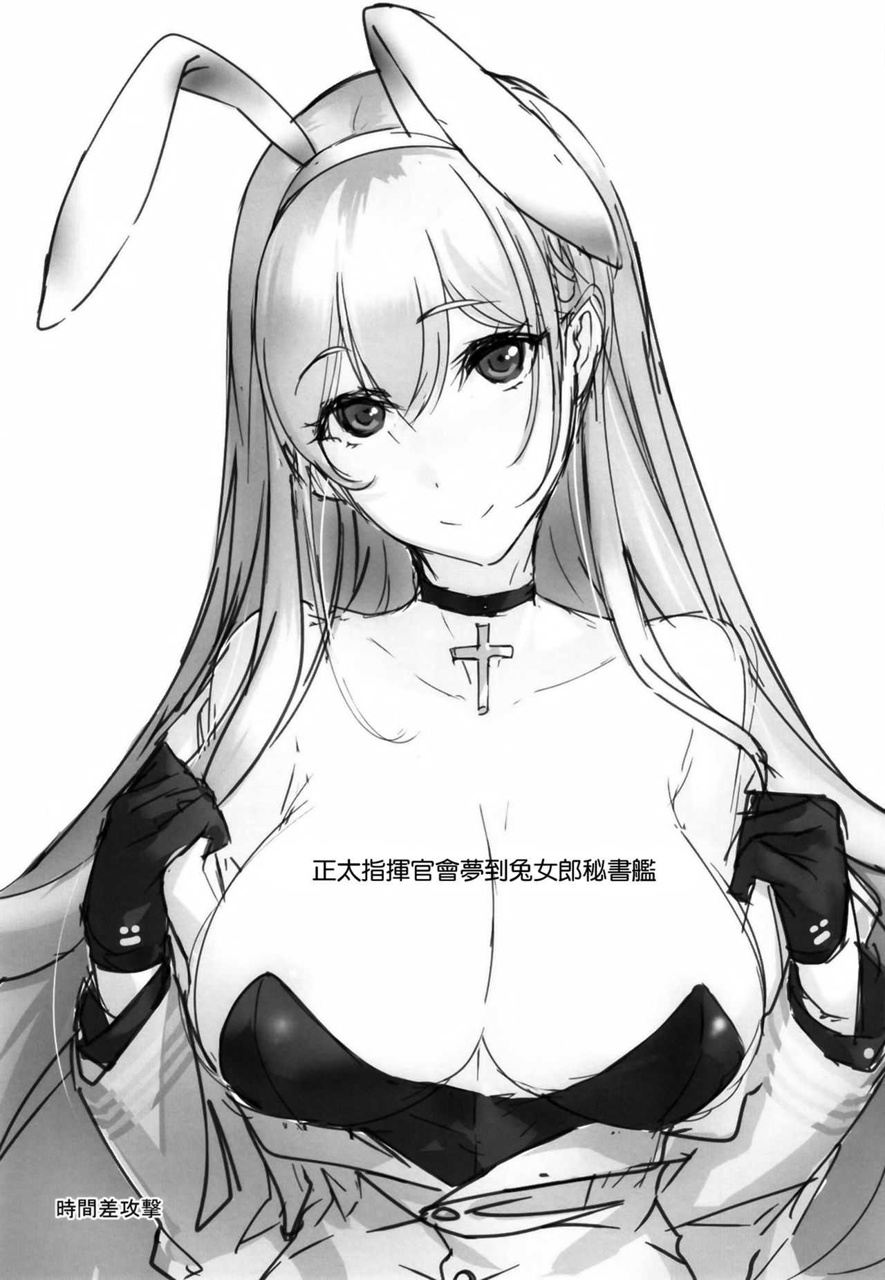 Shota Shikikan wa Bunny Girl Hishokan no Yume o Miru page 4 full
