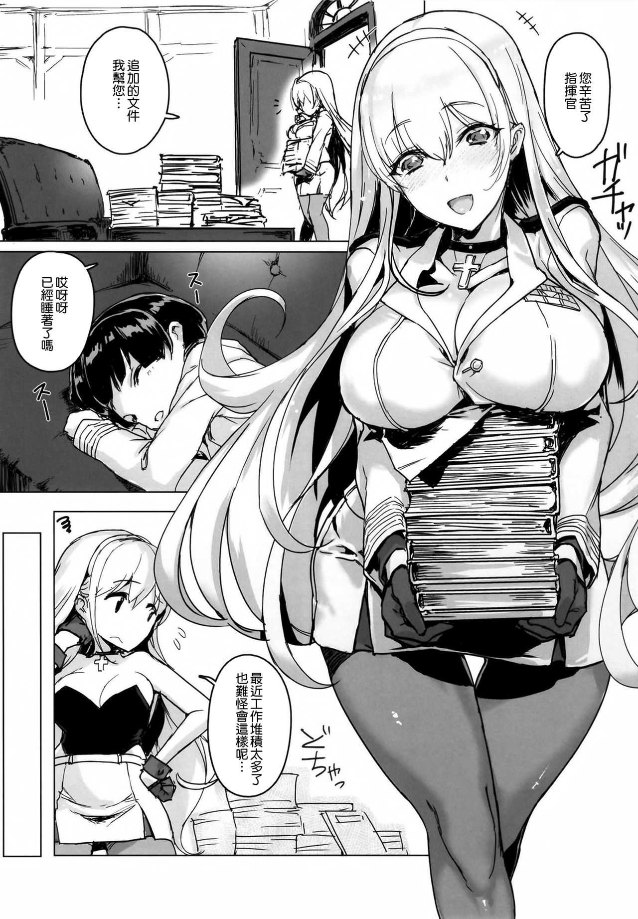 Shota Shikikan wa Bunny Girl Hishokan no Yume o Miru page 6 full