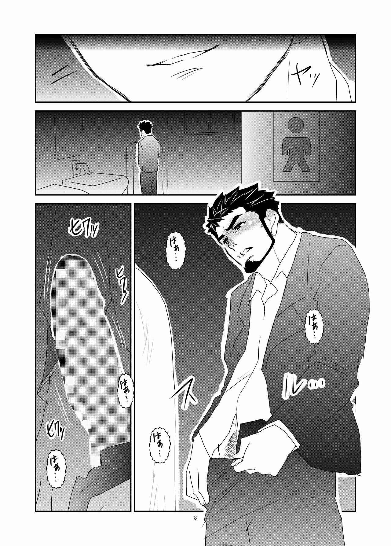 Hitsuzen page 8 full