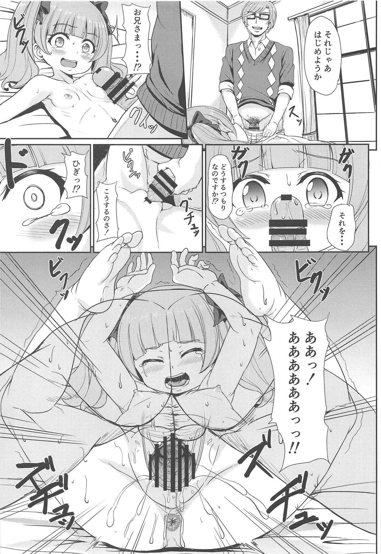 僕だけのえみる page 6 full