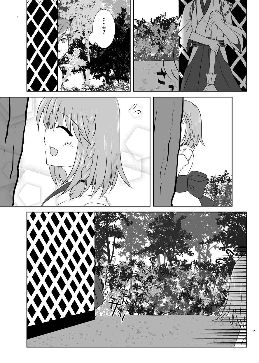 春嵐 恋吹雪 page 6 full