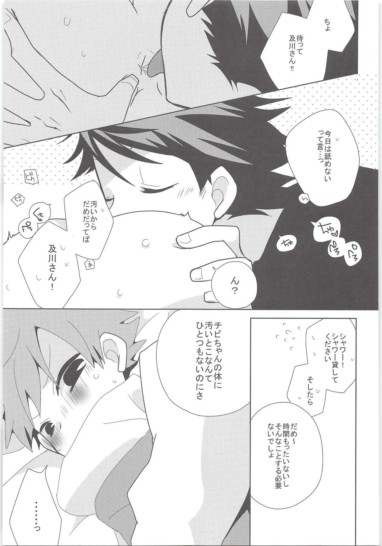Peach! page 6 full