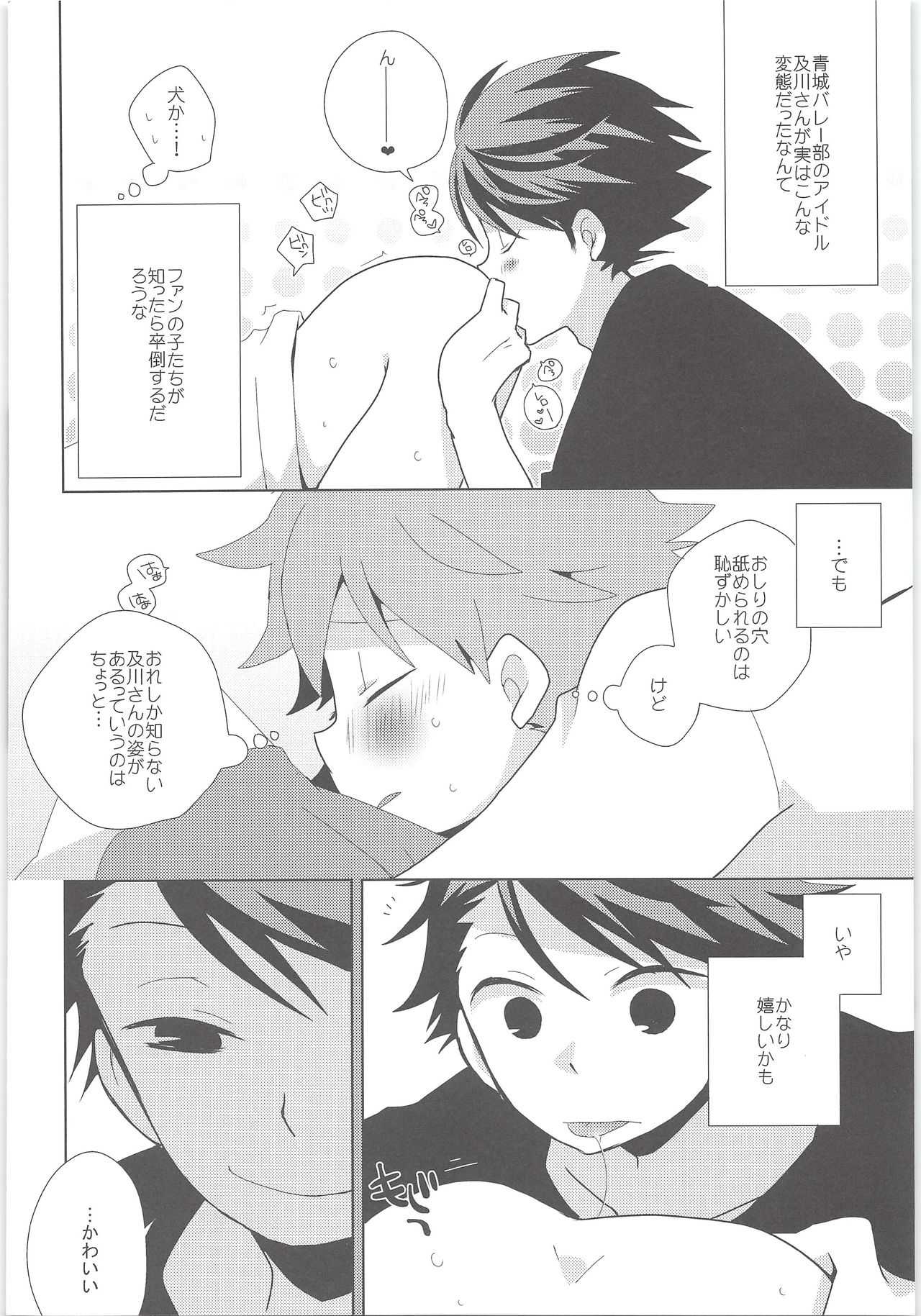 Peach! page 7 full