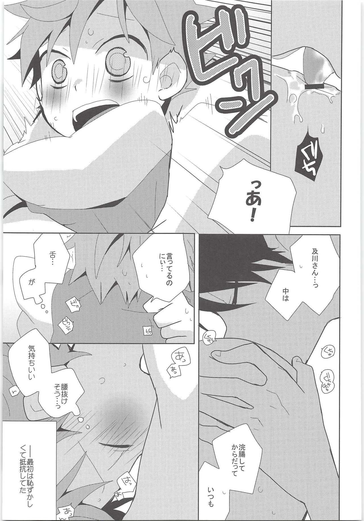 Peach! page 8 full