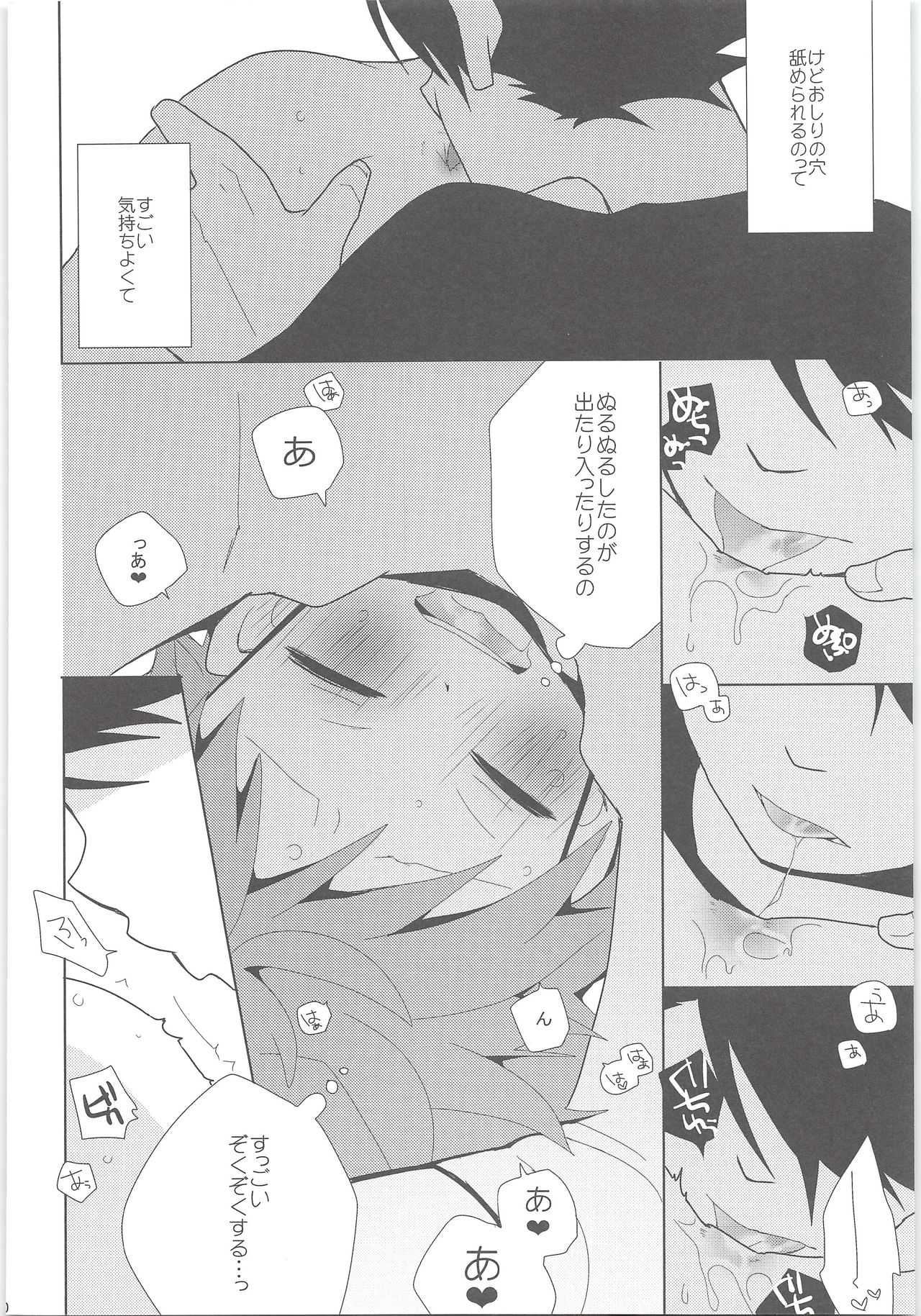 Peach! page 9 full