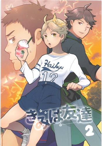 Kimiha Tomodachi 2 cover