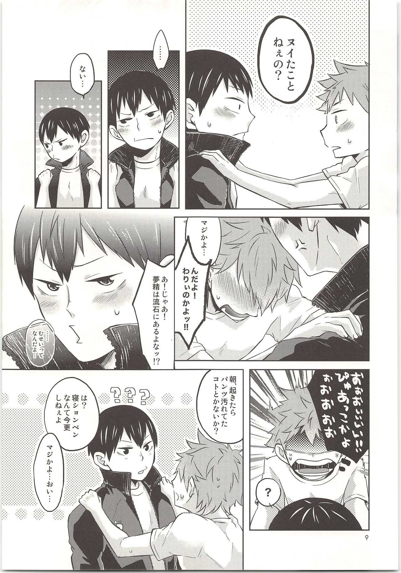 Doki Doki page 10 full