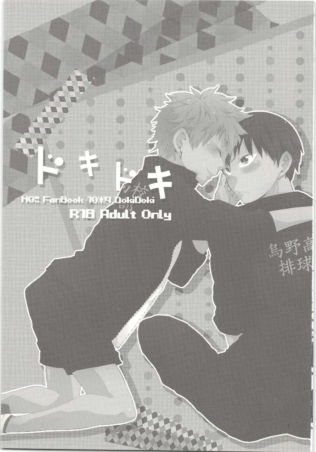 Doki Doki page 2 full