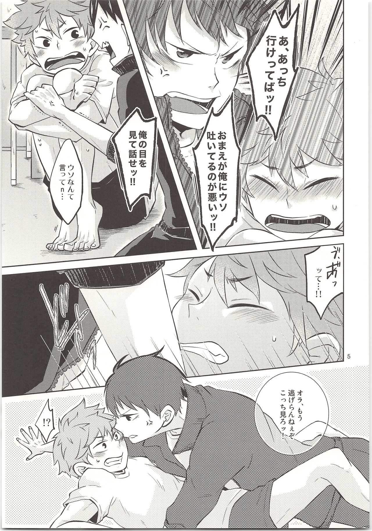 Doki Doki page 6 full