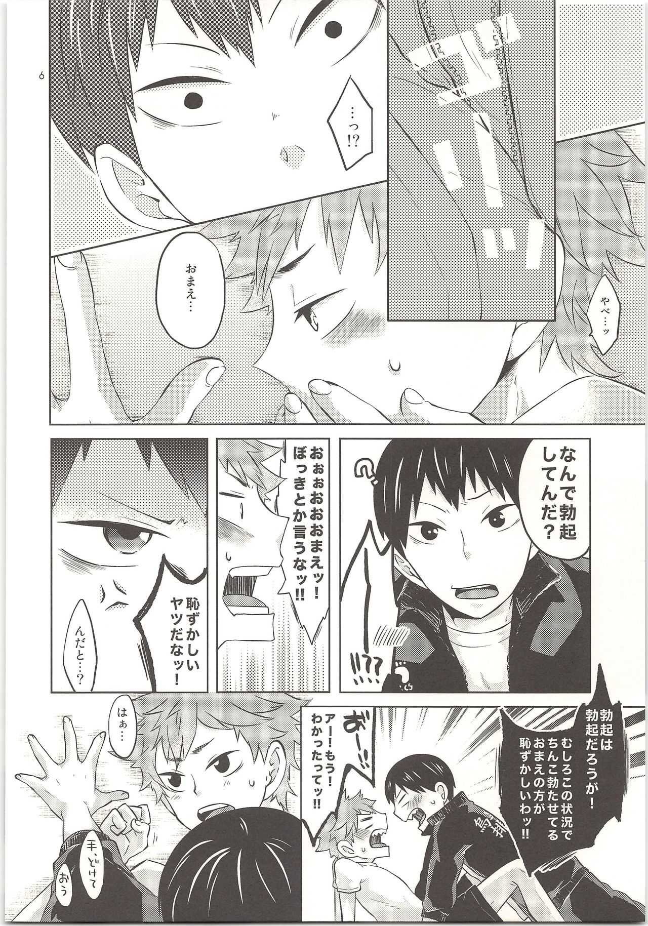 Doki Doki page 7 full