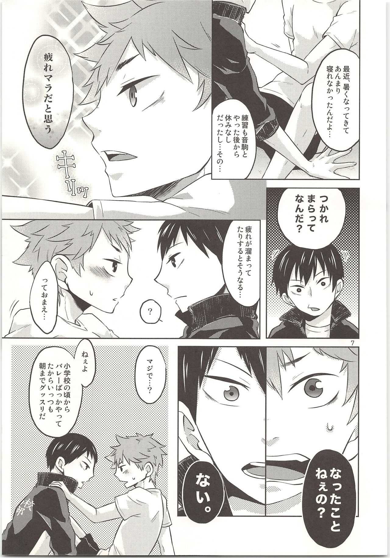 Doki Doki page 8 full