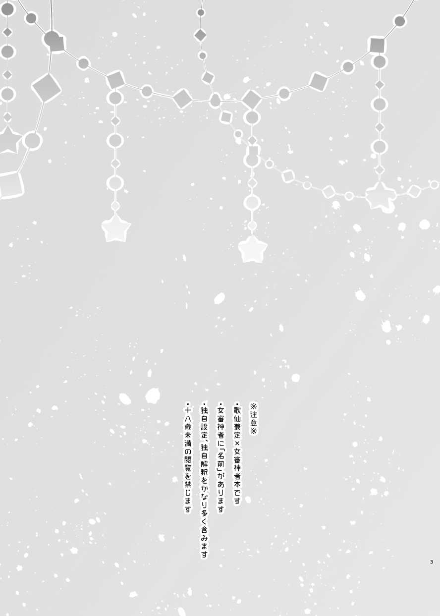 微睡みの夢 page 2 full
