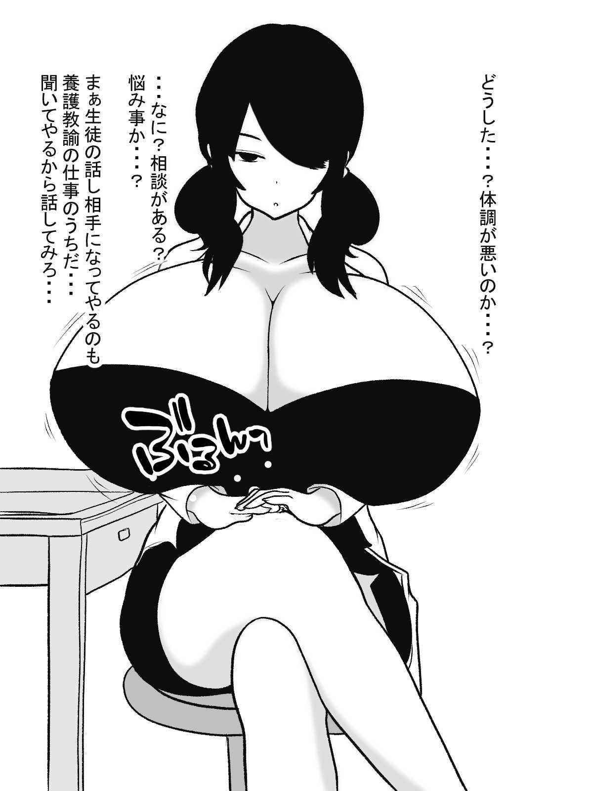 Hokenshitsu no Paizuri Sensei page 2 full