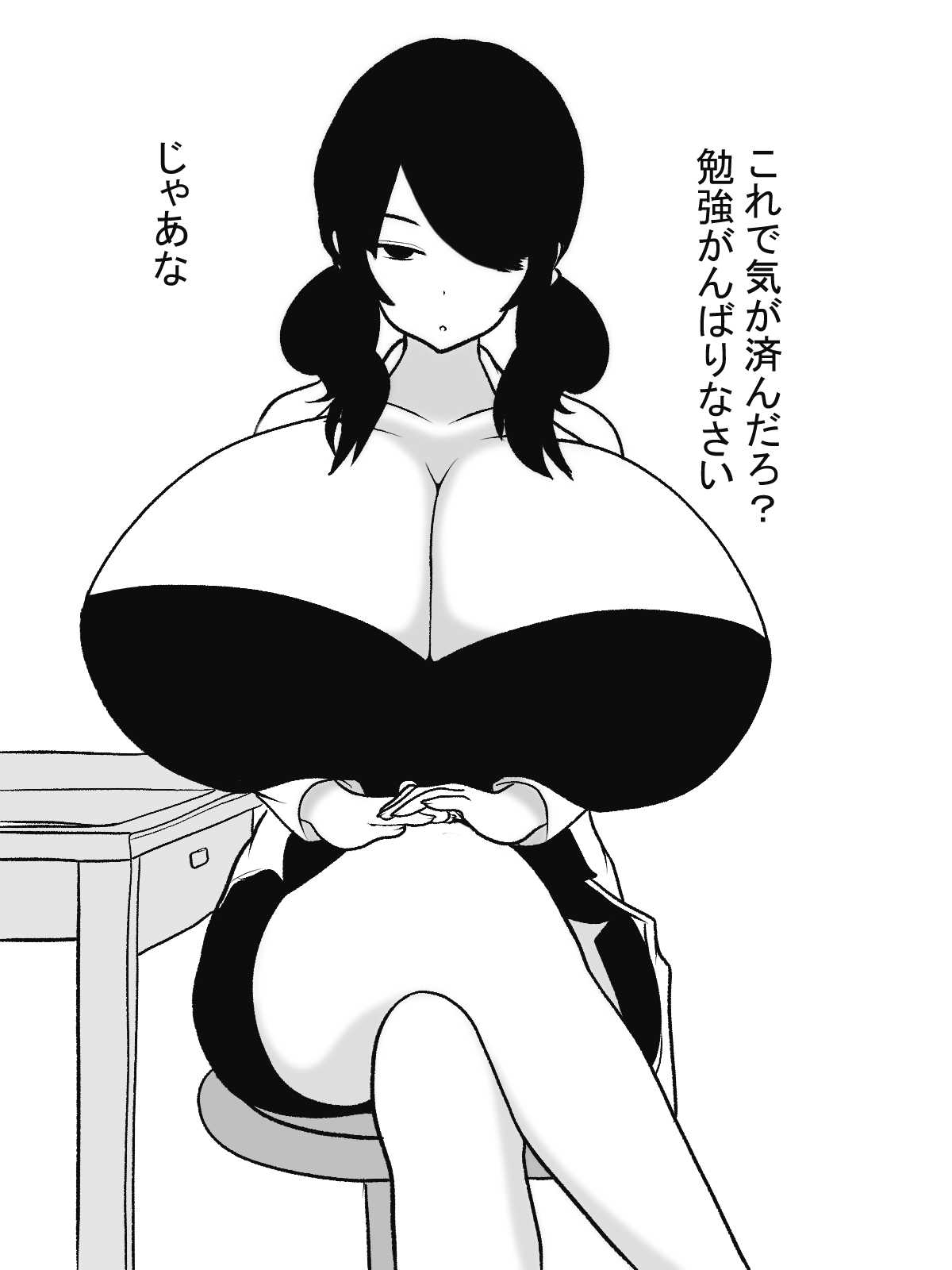 Hokenshitsu no Paizuri Sensei page 8 full