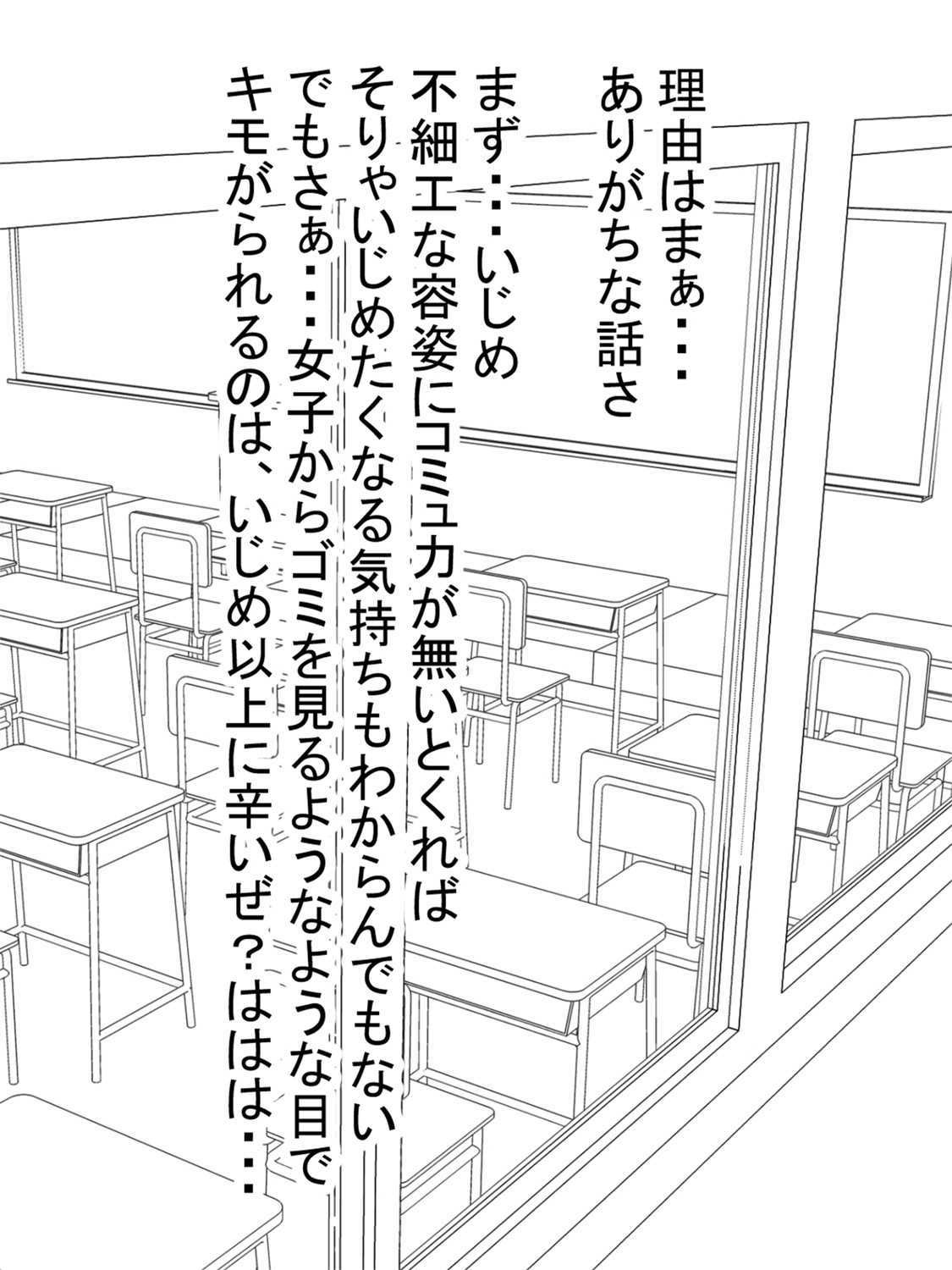 Jisatsu Shigansha o Paizuri de Settoku ~Paizuri Kyusai~ page 3 full