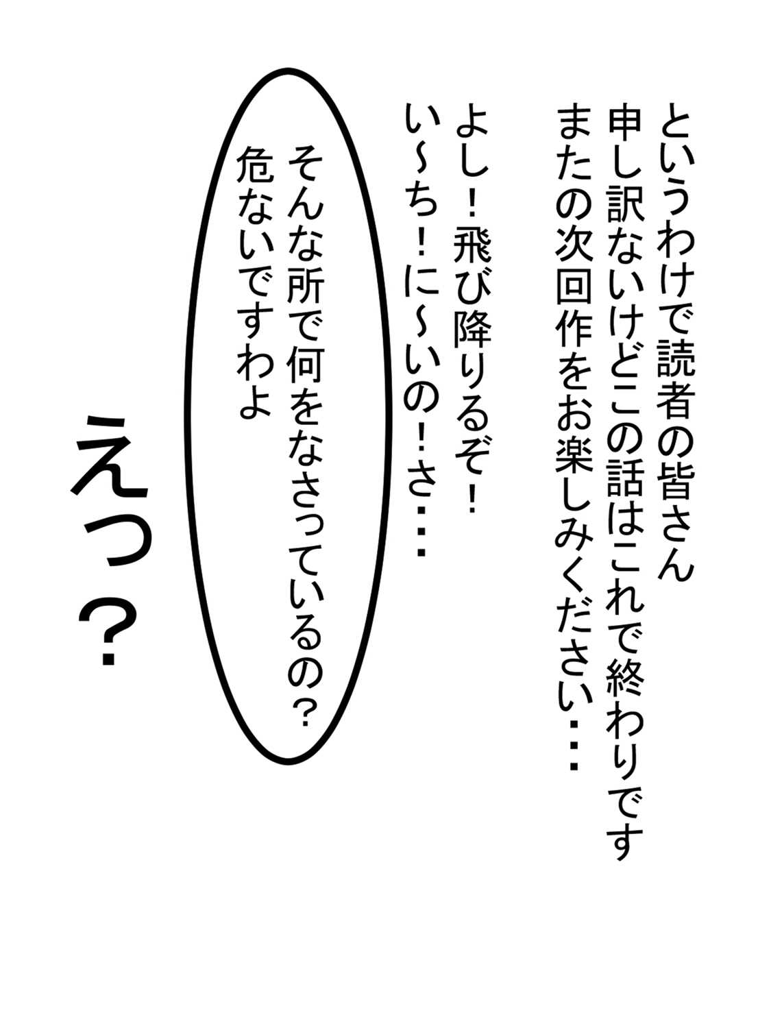 Jisatsu Shigansha o Paizuri de Settoku ~Paizuri Kyusai~ page 6 full