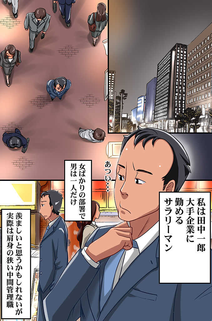 公認セクハラができちゃう許可証 page 2 full