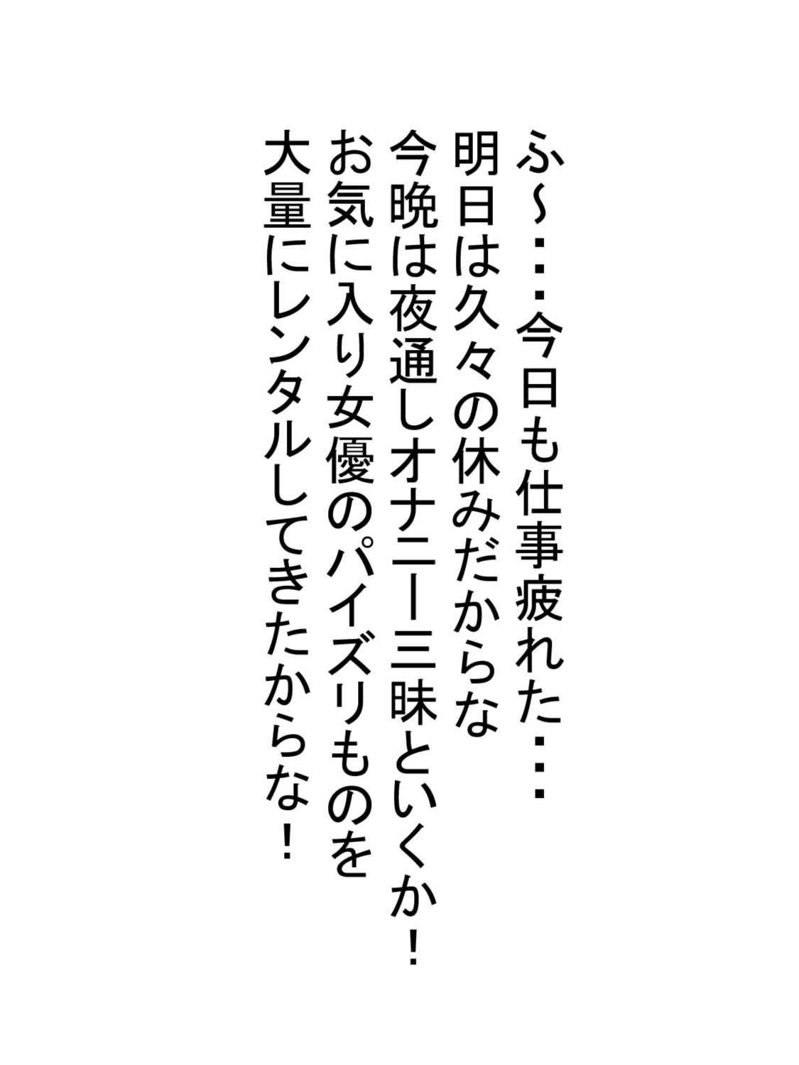 Muchi-kko Gimai o Paizuri-Onaho ni shita Kudan page 2 full