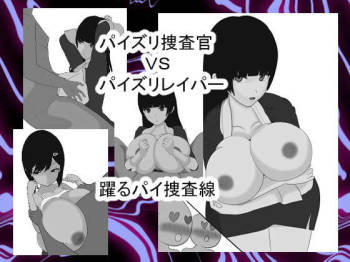 Paizuri Sousakan VS Paizuri Hunter Odoru pai Sousasen cover