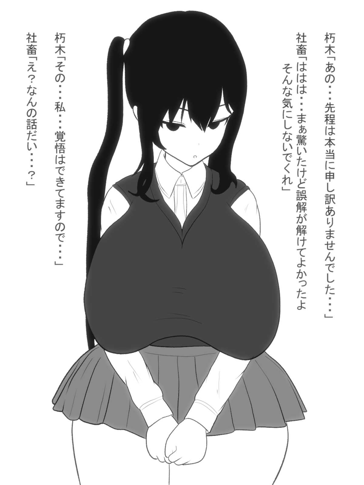 Paizuri-chan! Hayatochiri! page 7 full