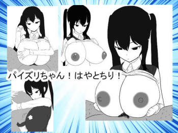 Paizuri-chan! Hayatochiri! cover