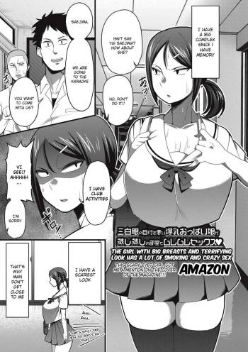Sanpakugan no Metsuki Warui Bakunyuu Oppai Musume ga Mushimushi no Bushitsu de Muremure Sex cover